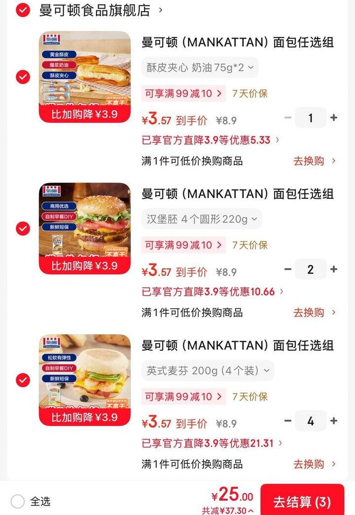 曼可顿麦芬汉堡胚，0.8r/个🍔自制汉堡包