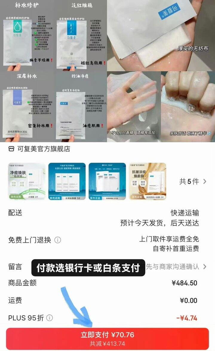 𝟔.𝟒/片💰可复美面膜组合🚗