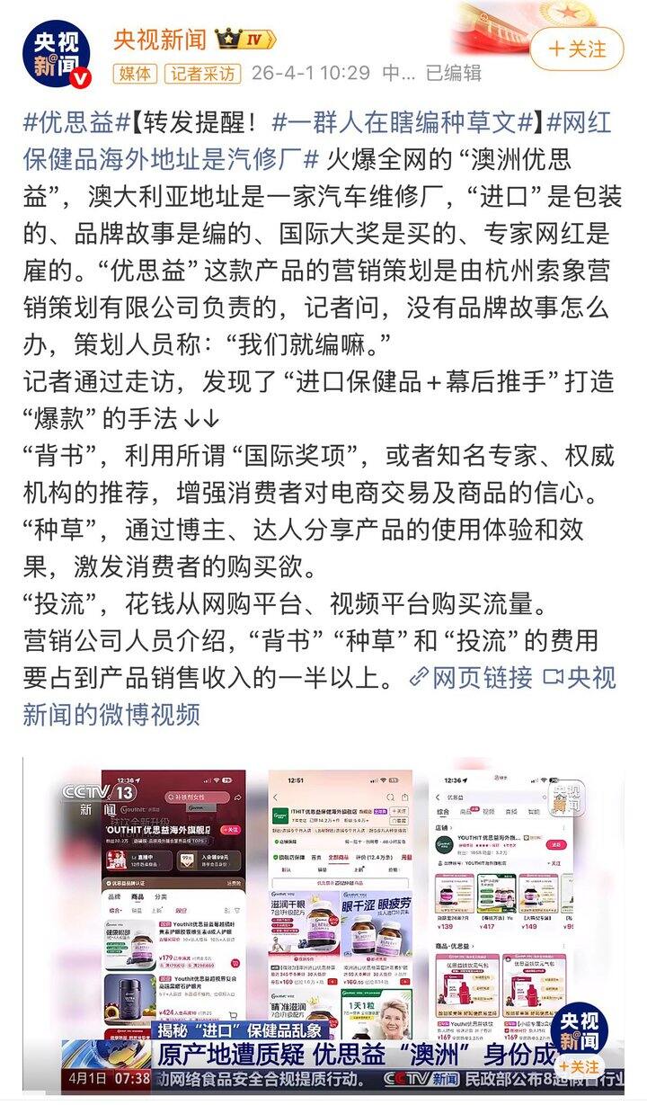 优思益暴雷！！