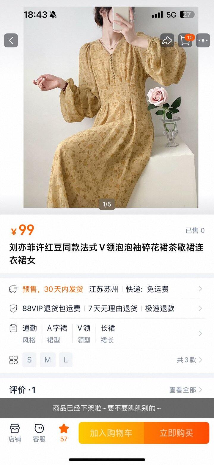 #闲置#  30包邮除偏 M码
