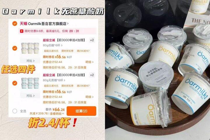 𝟐.𝟓💰/杯吾岛无蔗糖酸奶𝟏𝟎𝟎𝒈