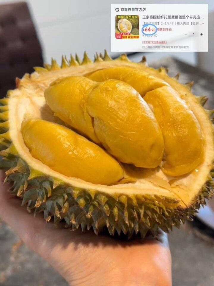 𝟔𝟒.𝟗‼️泰国托曼尼榴莲𝟐-𝟑斤