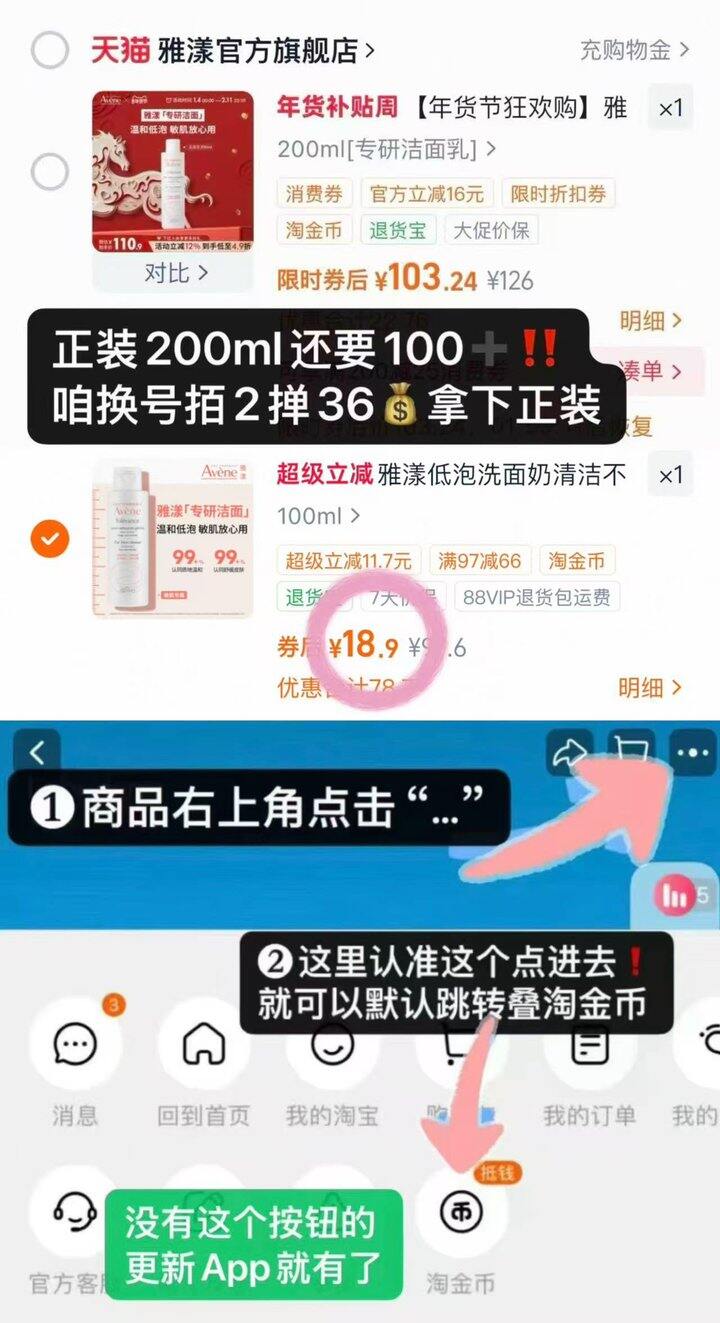 18💰雅漾温和洗面奶100ml 🚘