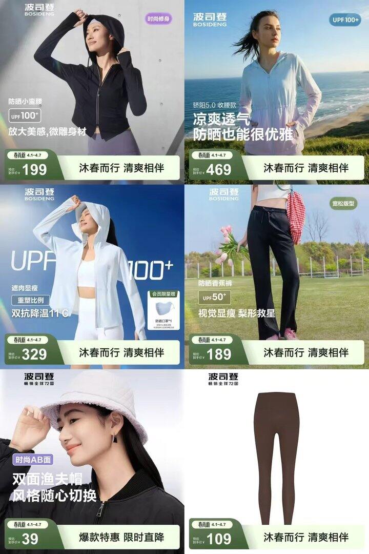 波司登女装🈴集