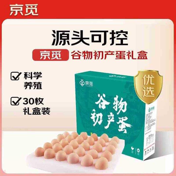 京觅 谷物初产蛋