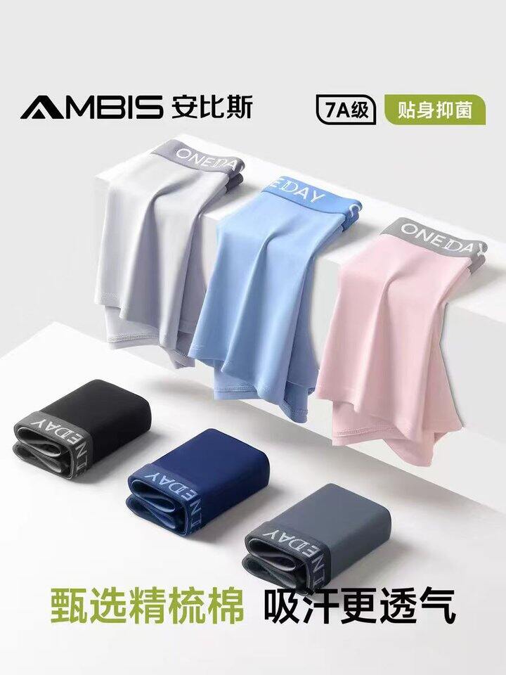 安比斯‼男士长绒棉，28.9