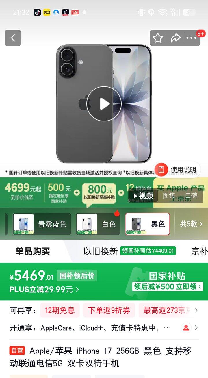 【奶茶东】𝒊𝑷𝒉𝒐𝒏𝒆 𝟏𝟕