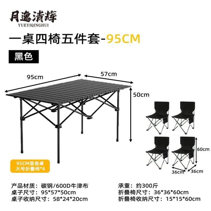 【月逸清辉】露营好物，9.9