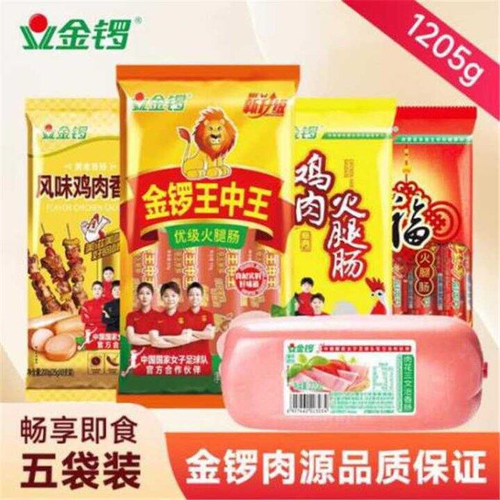 金锣火腿肠组合，4.9/袋