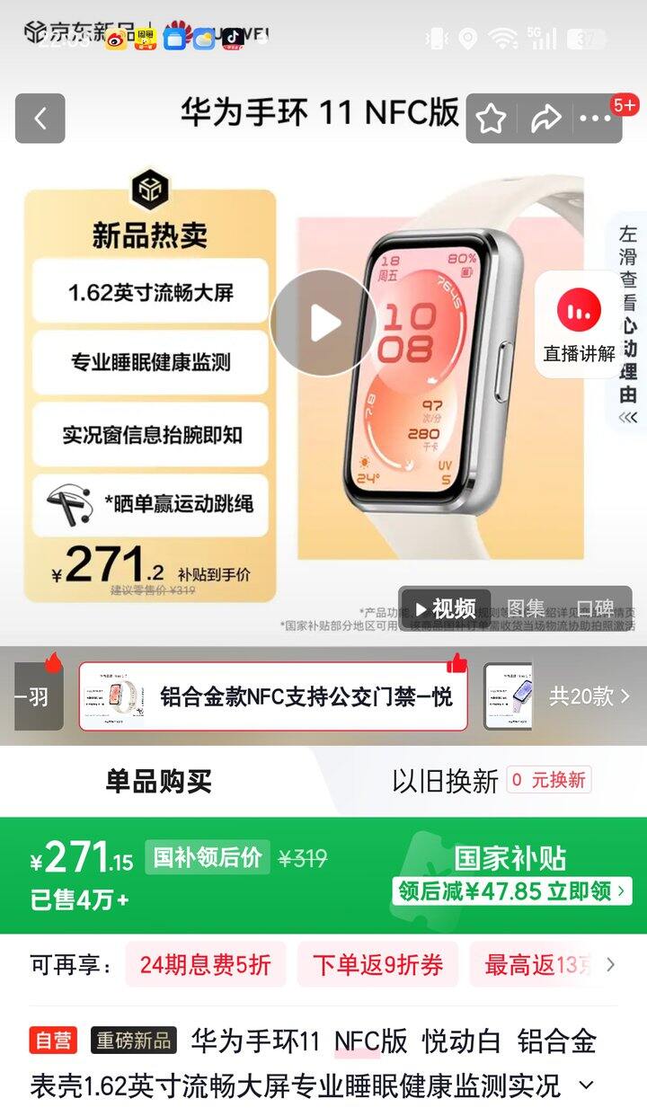 【奶茶东】手表手环