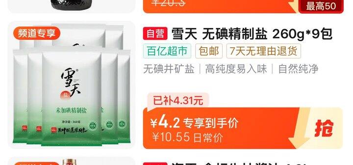 盐/低筋高筋全麦粉