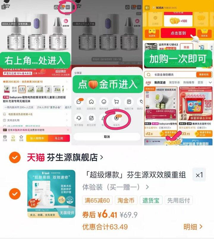 💰6 芬生源双效膜面膜2片