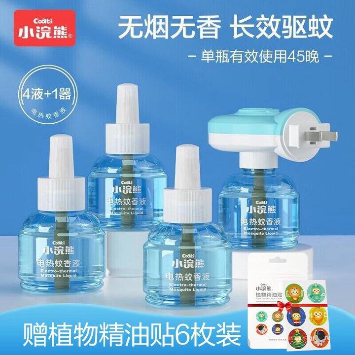 小浣熊 电热蚊香液套装💰18.9