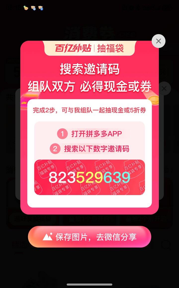 互拼多多福袋，也可以回淘宝京东