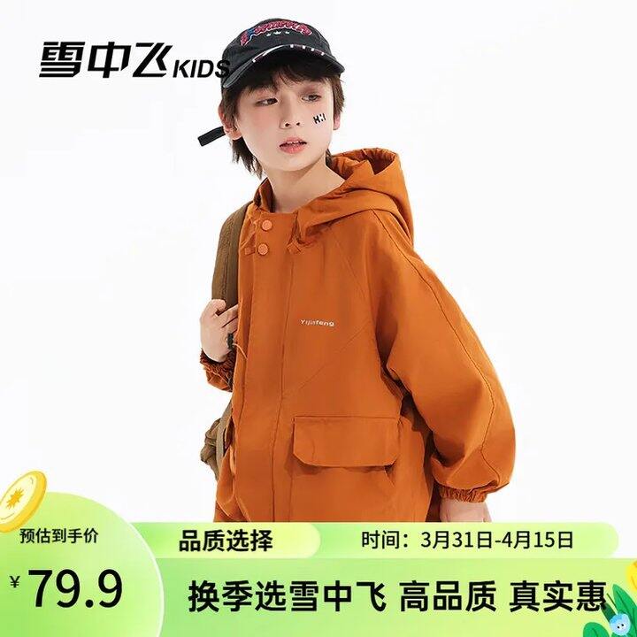 雪中飞儿童防风衣💰69，最大尺码170cm