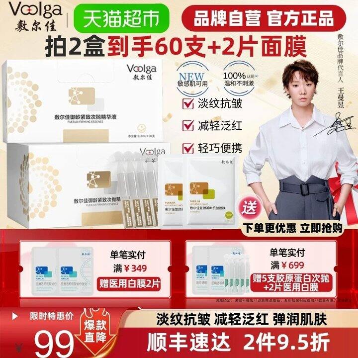 折2.1/支敷尔佳次抛好价拿下💥