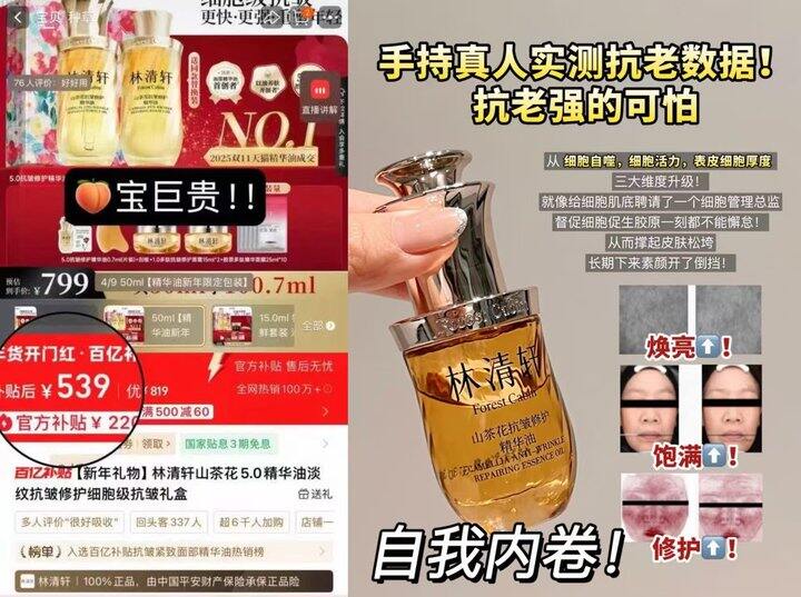 🍎𝟖𝟒‼林清轩山茶花精油𝟑.𝟎到手正装𝟓𝟎𝐦𝐥