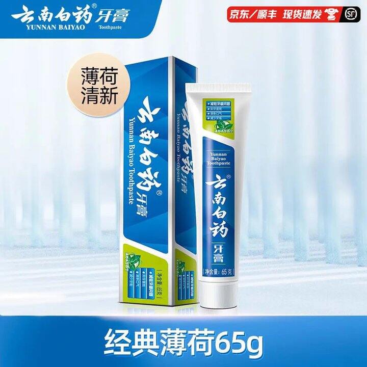 云南白药，8/件！