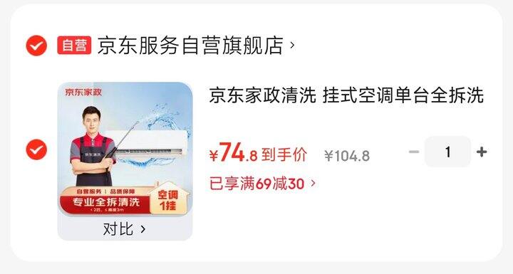 天热啦该清洗空调了，专业的事交给专业的人✅