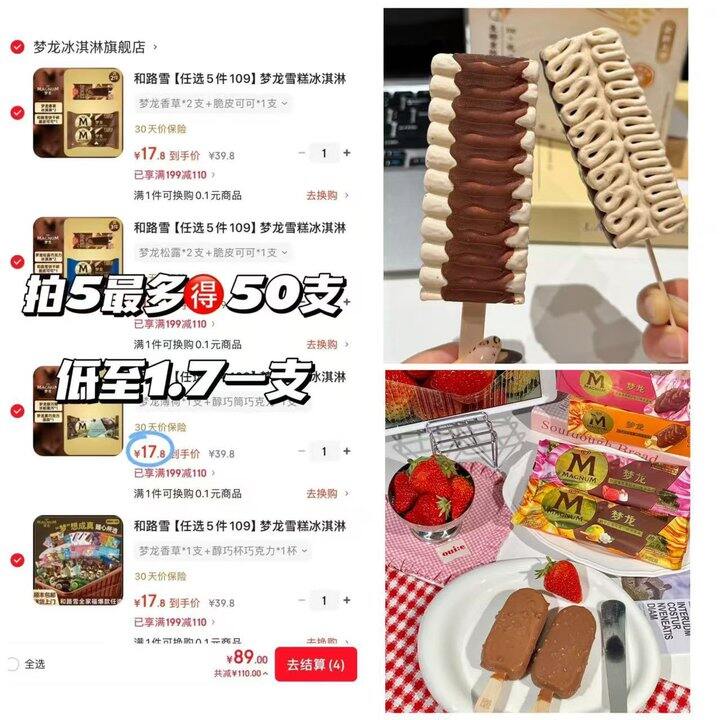 𝟏.𝟕一支‼️和路雪梦龙雪糕