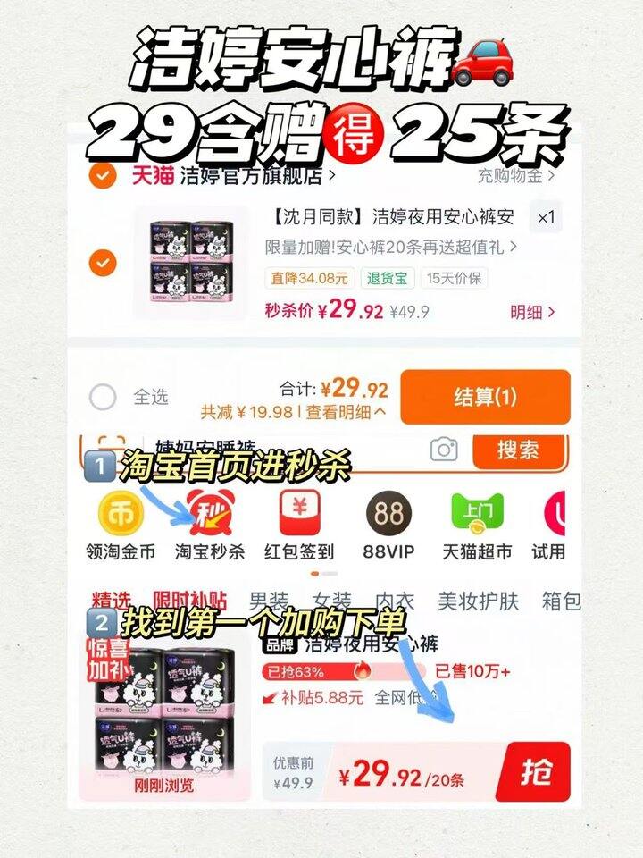 洁婷安睡裤𝟏/条！！