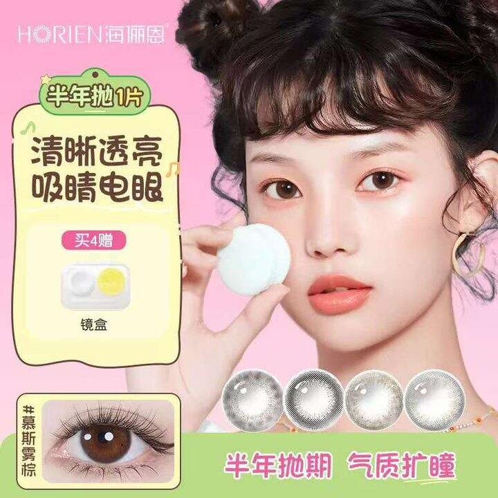 海俪恩美瞳半年抛