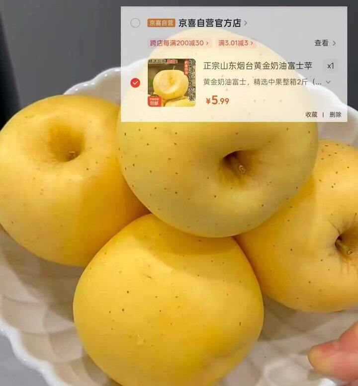 京东京喜 水果车车！