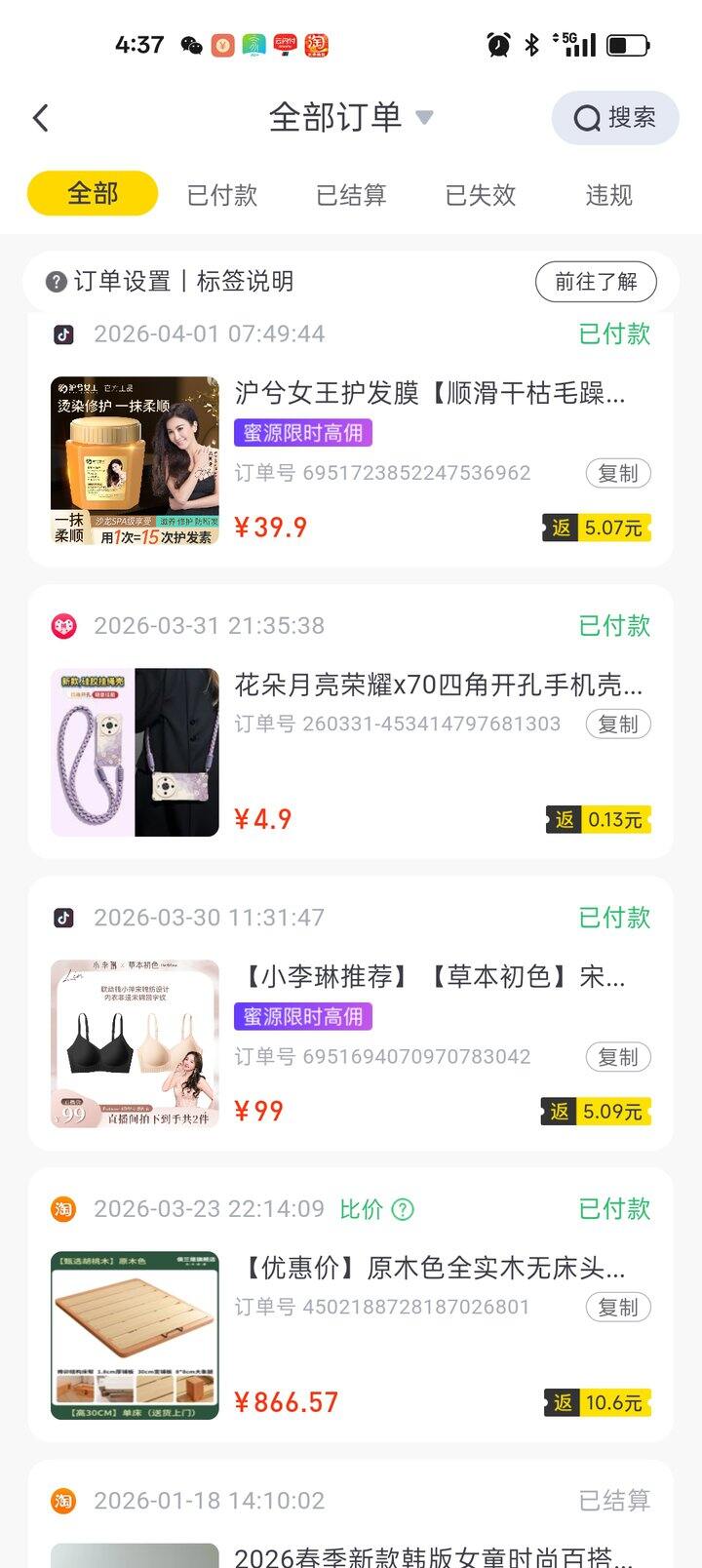 现在大家都用什么返利网啊