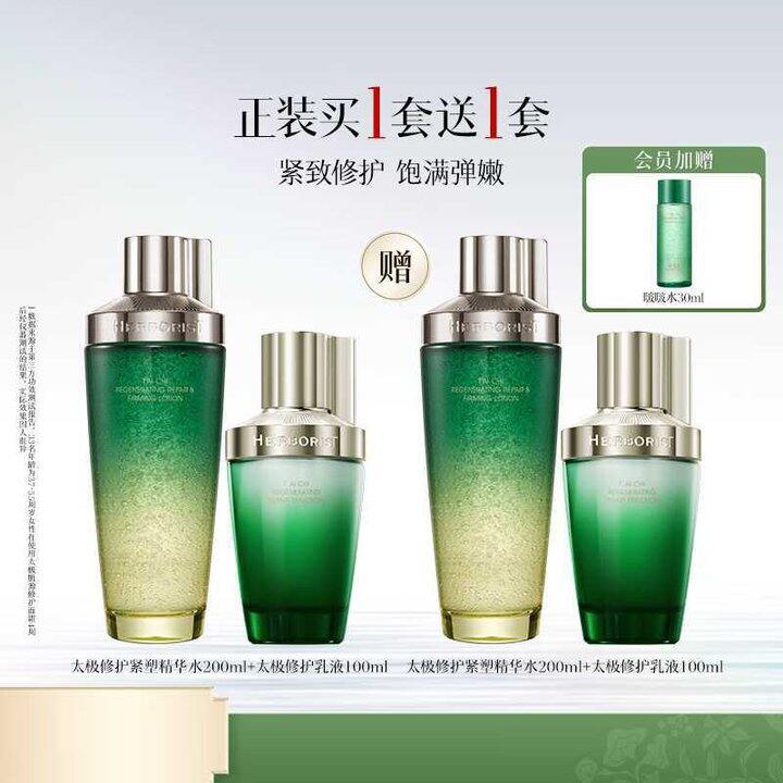 佰草集 太极啵啵水乳套装💰134.5