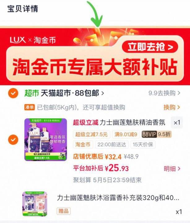 力士香氛沐浴露3件套，25.9