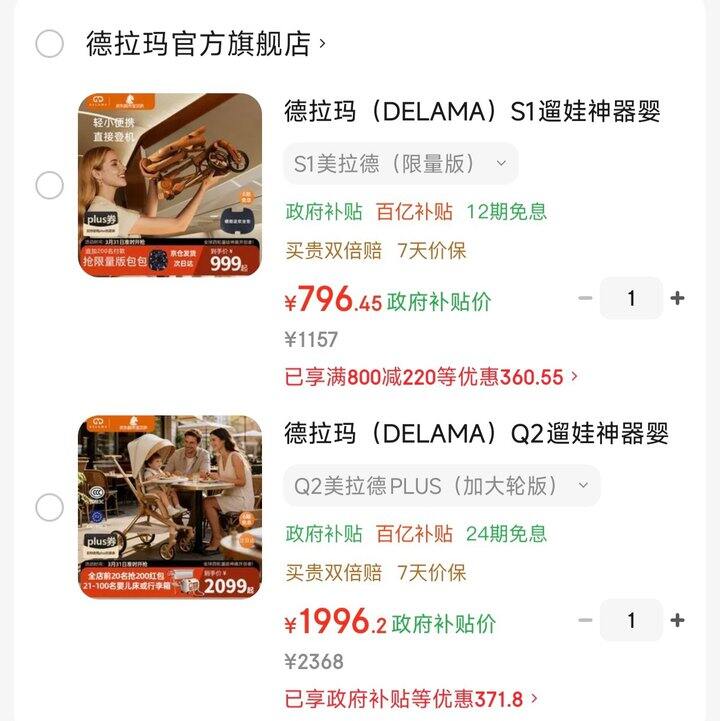 德拉玛婴儿推车💰796起