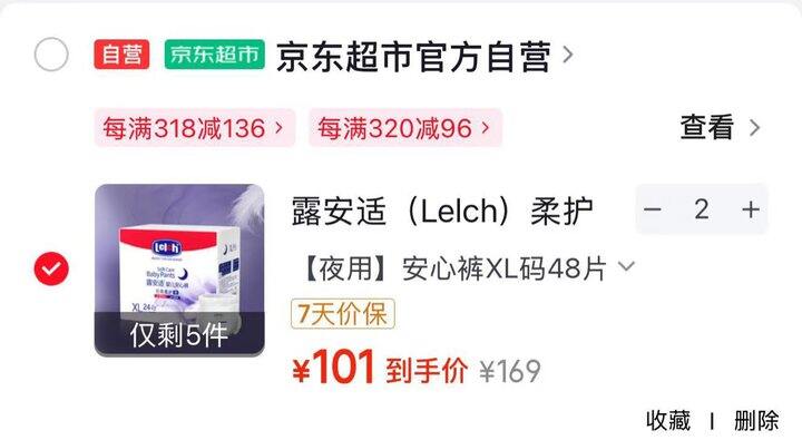 露安适 柔护羽柔裤箱装💰50.5/包