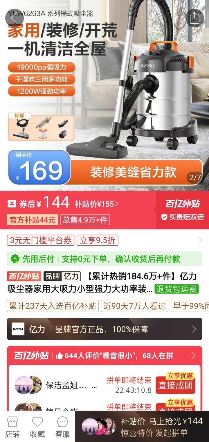 【装修】——吸尘器