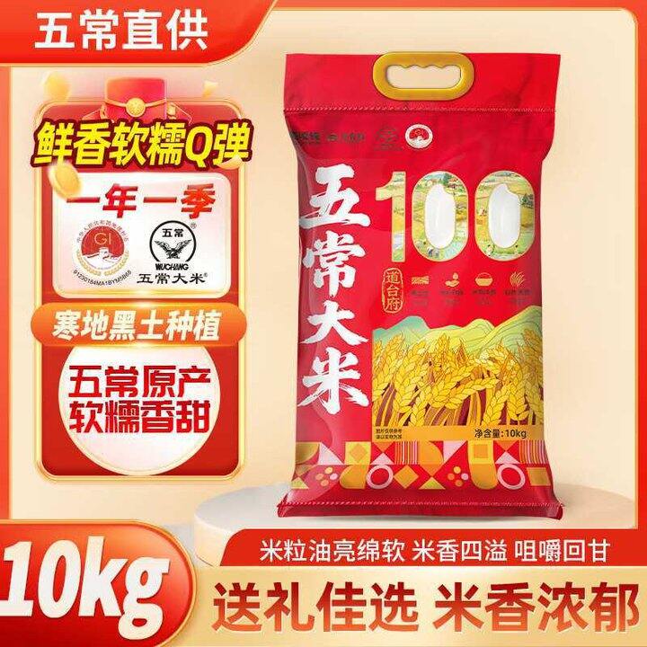 囤大米来！道台府 东北五常大米💰2.18/斤