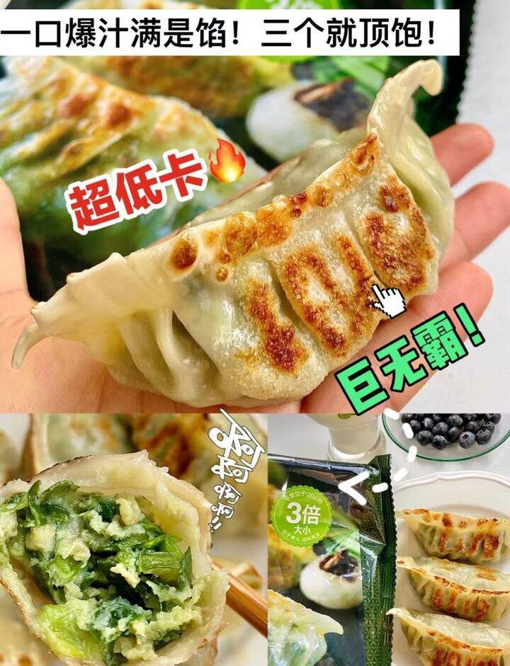 🥟才9.1/斤❗️❗️❗️必品阁王水饺组合🚗