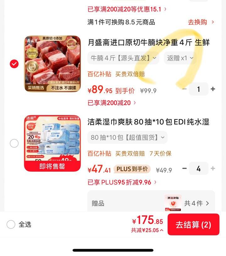 月盛斋进口原切牛腩丨16.7/斤