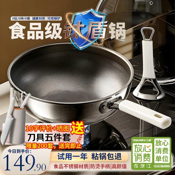 EWIWE 钛盾不锈钢炒锅➕钢铲➕刀具五件套💰79.9