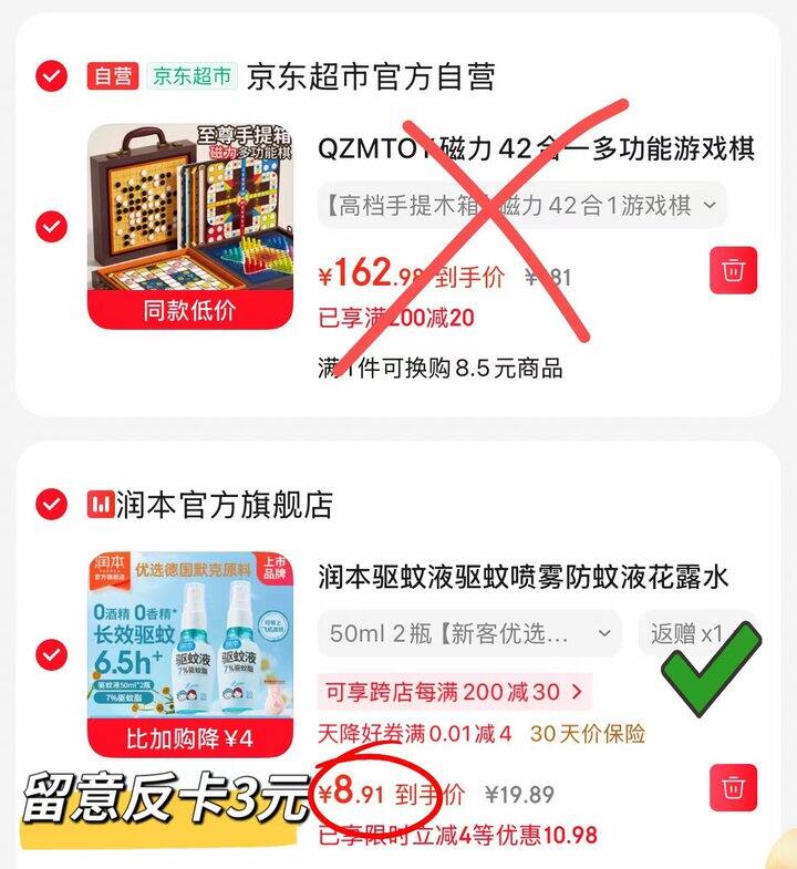 2.9/瓶‼️润本花露水