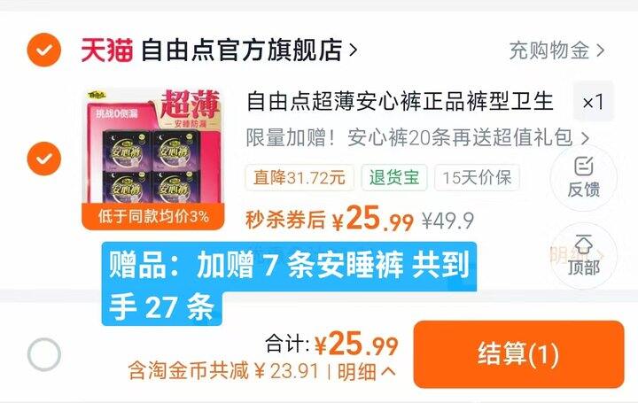 𝟎.𝟗❗️自由点安睡裤返场🪄