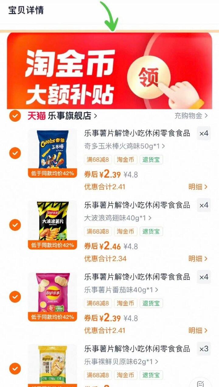 乐事零食薯片，2.4/袋