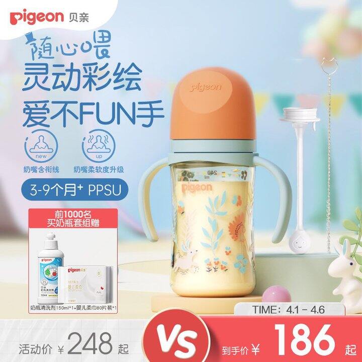 贝亲PPSU重力球奶瓶，96