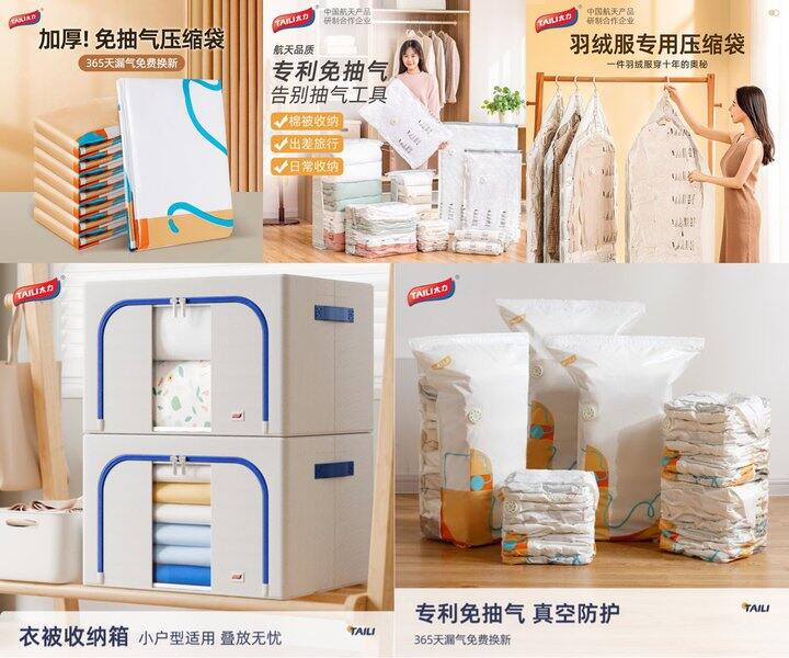 太力真空收纳🈴换季必备～