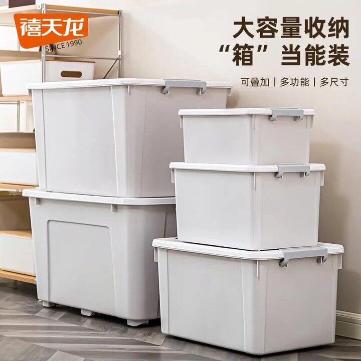 禧天龙收纳箱