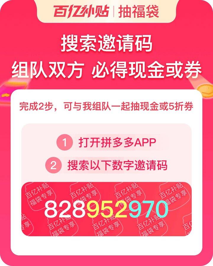 组队