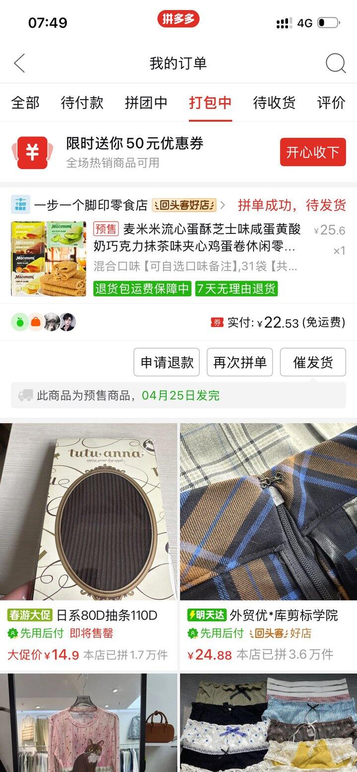 好吃的零食，同事家吃到的，被安利