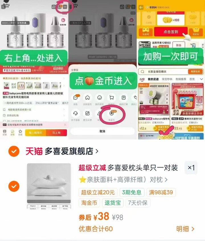 💰38 多喜爱蓬松舒适枕头