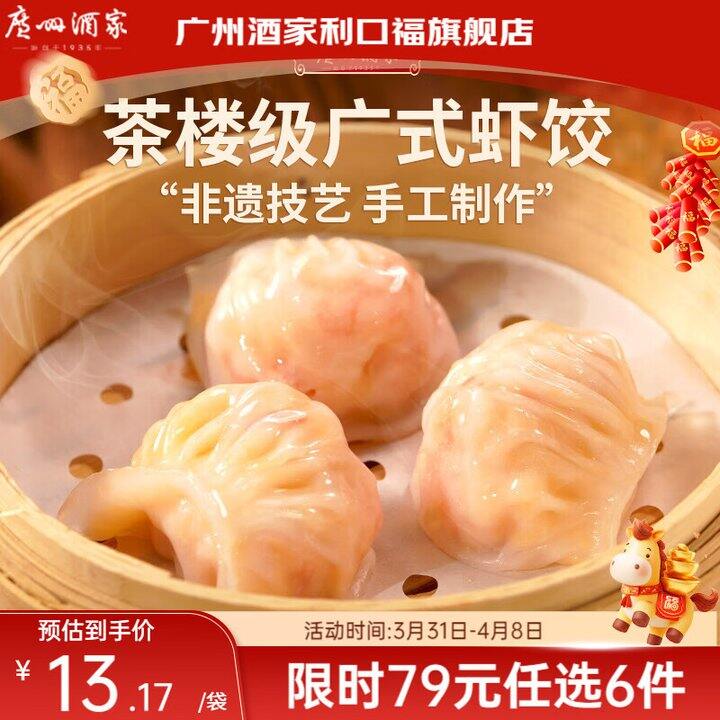 广州酒家早餐6件69