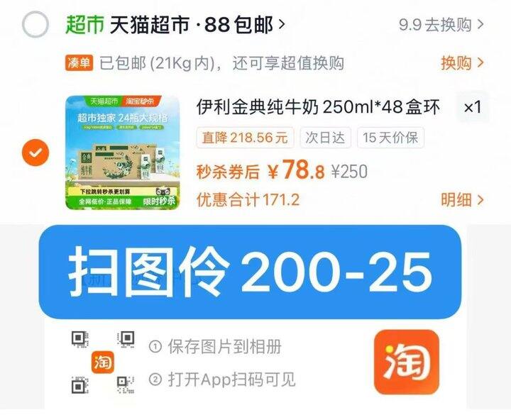 金典250ml 💰1.6/盒‼️