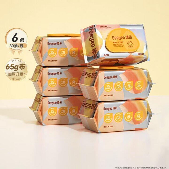 德佑80抽湿巾丨2.8/包