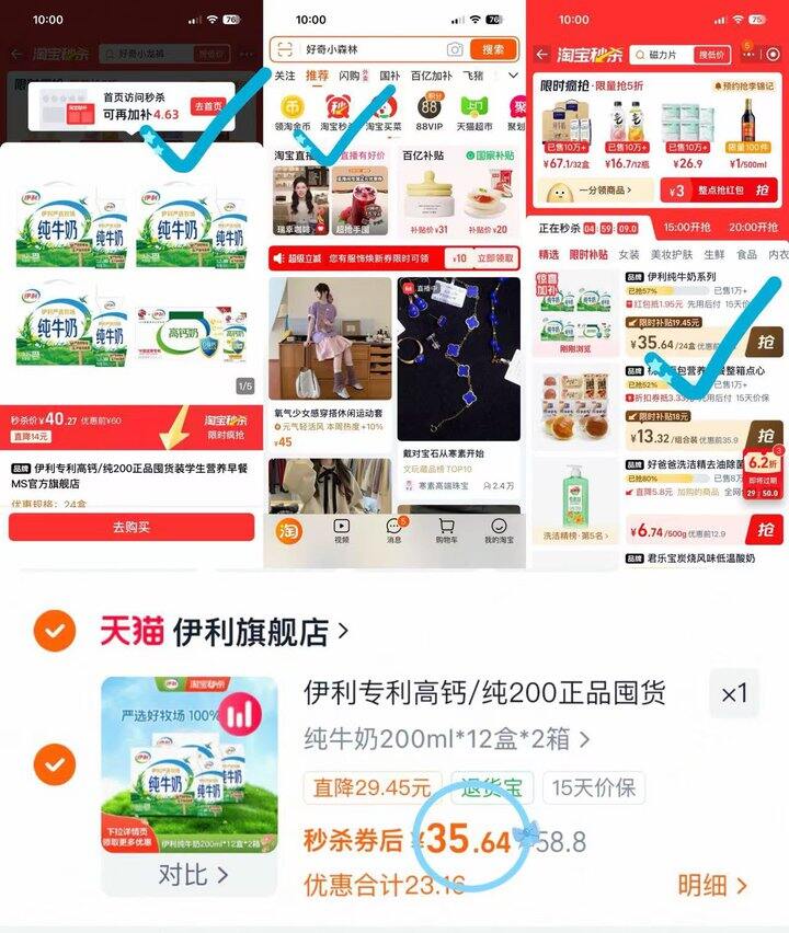 ⚠️伊利纯牛奶/高钙奶💰17.8/箱